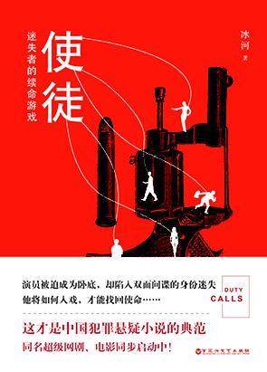 使徒：迷失者的续命游戏