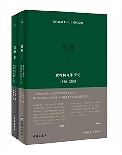 贾想（套装共2册）