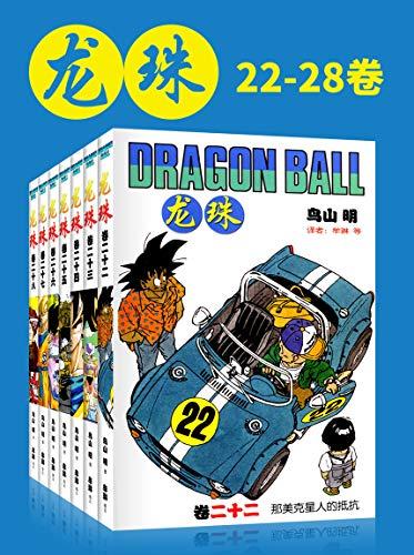 龙珠（22-28卷）