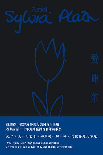 爱丽尔（果麦经典）