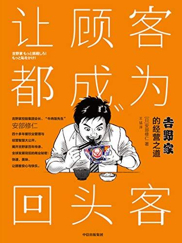 让顾客都成为回头客