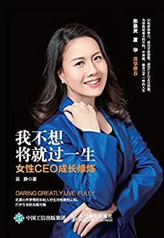 我不想将就过一生