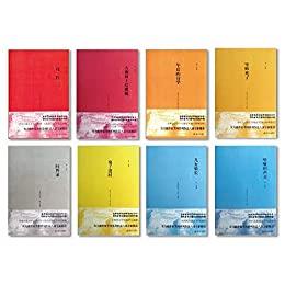 李洱精选集（全八册）