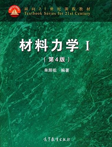 面向21世纪课程教材