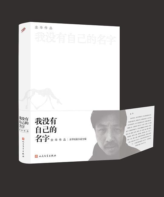我没有自己的名字