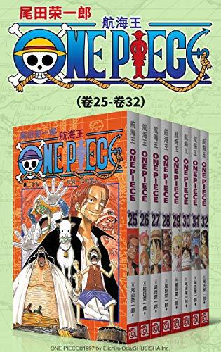 航海王One Piece海贼王（第4部：卷25~卷32）