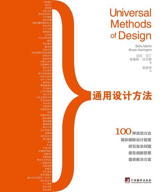 通用设计方法
