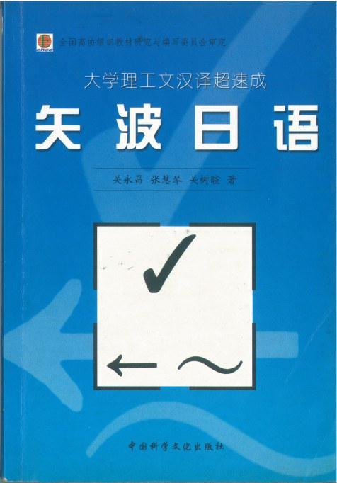 量子力学简明教程