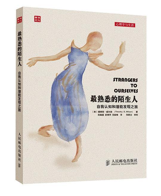 最熟悉的陌生人