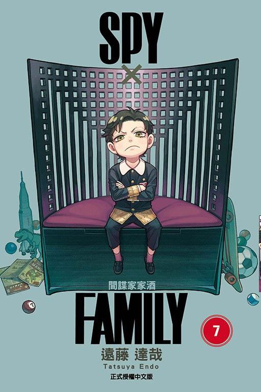 SPYxFAMILY：間諜家家酒（07）