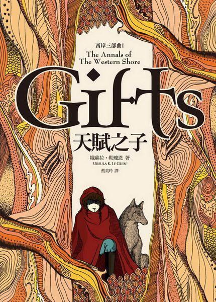 西岸三部曲1·天賦之子