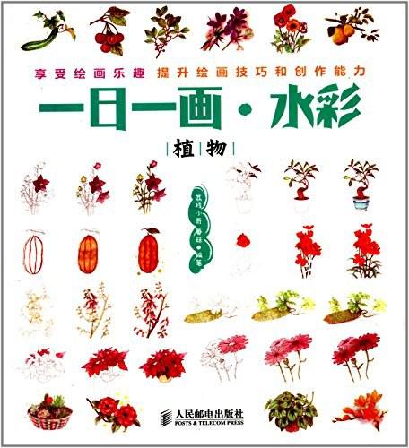 一日一画·水彩