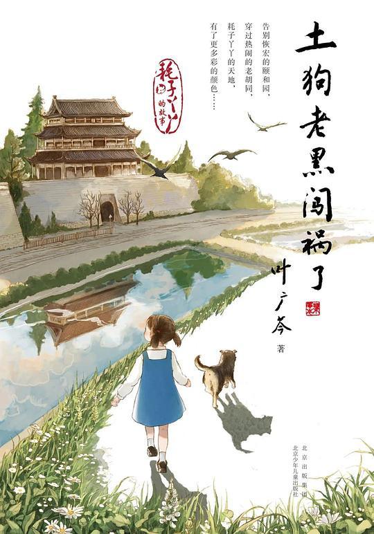 土狗老黑闯祸了