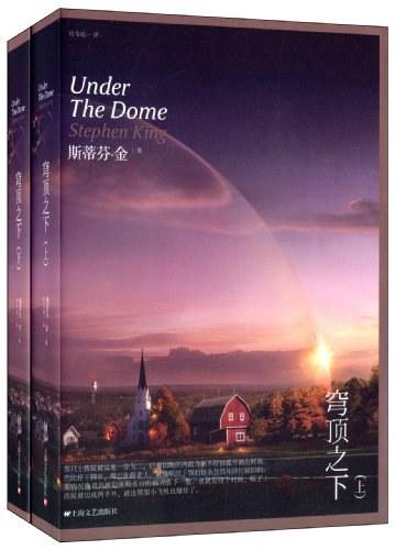 穹顶之下（上下）