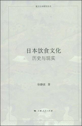 日本饮食文化