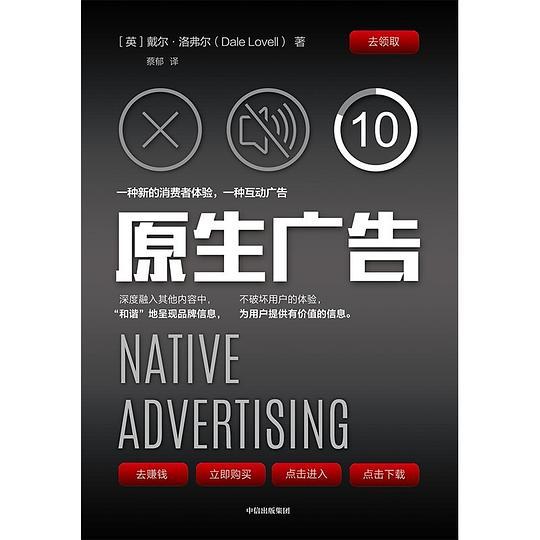 原生广告