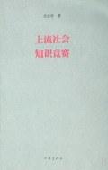 上流社会知识竞赛