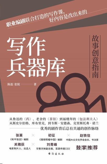 写作兵器库