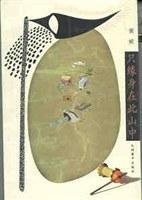 只缘身在此山中