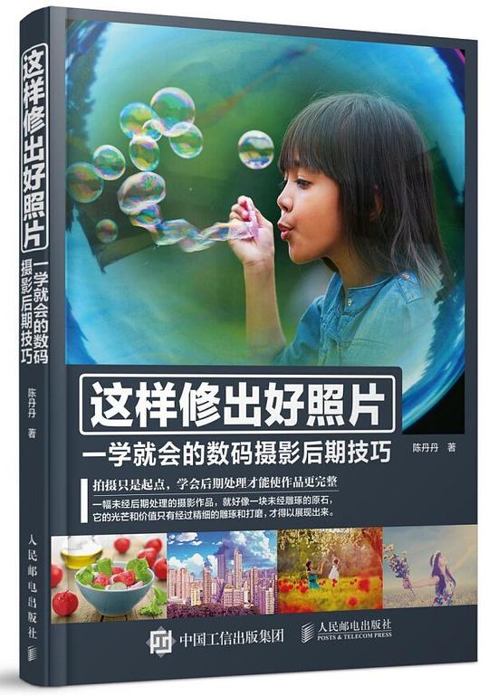 这样修出好照片