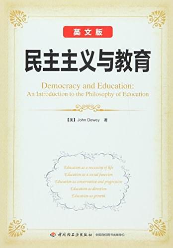 民主主义与教育