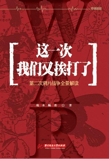 这一次，我们又挨打了