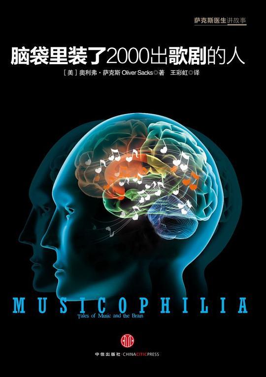 脑袋里装了2000出歌剧的人