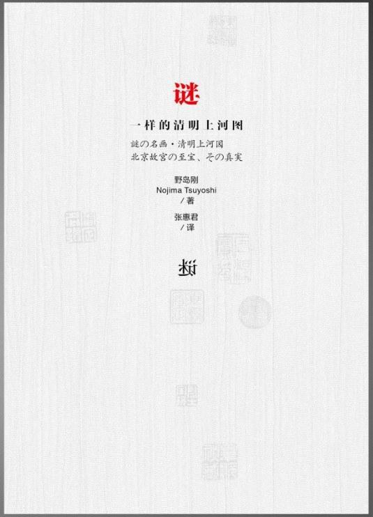 谜一样的清明上河图