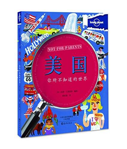 Lonely Planet孤独星球