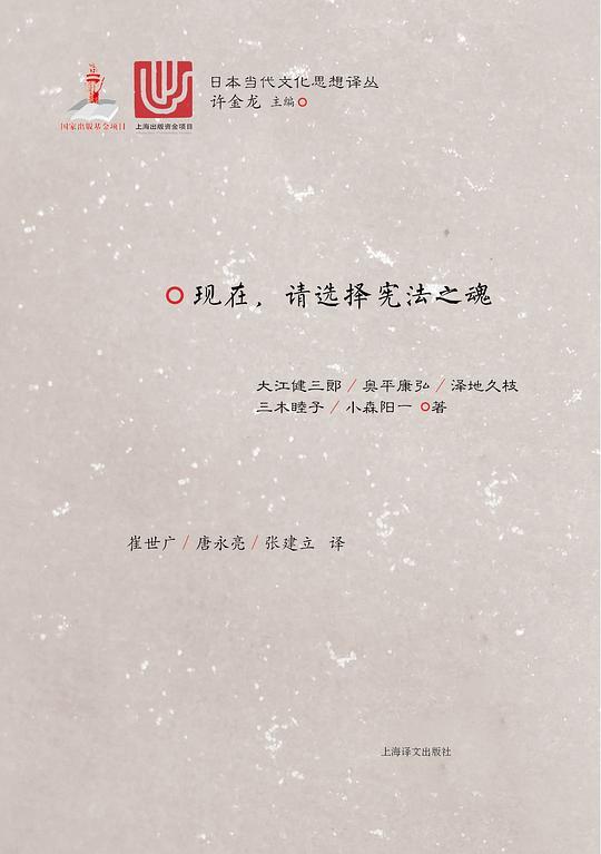 现在，请选择宪法之魂