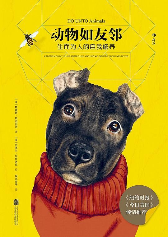 动物如友邻