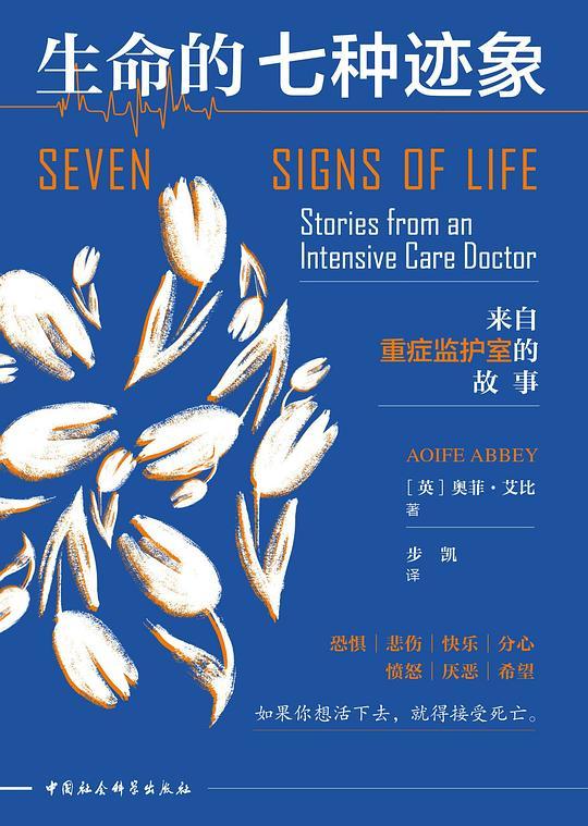 生命的七种迹象