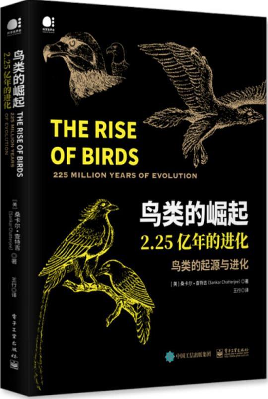 鸟类的崛起：2.25亿年的进化