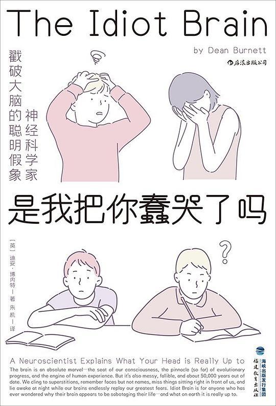 是我把你蠢哭了吗