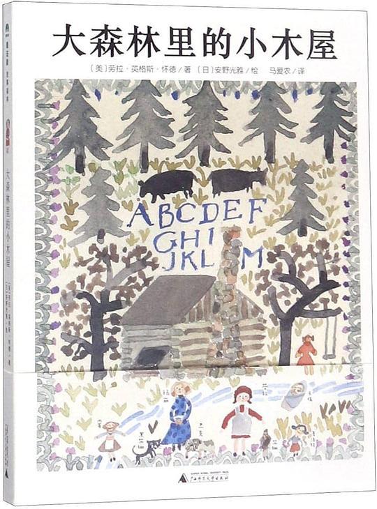大森林里的小木屋