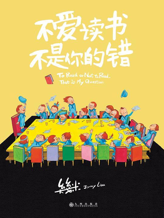 不爱读书不是你的错