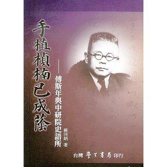 手植楨楠已成蔭