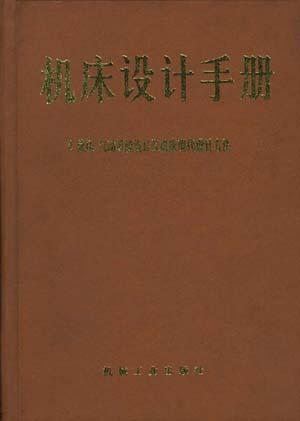 溴化锂吸收式制冷空调技术实用手册