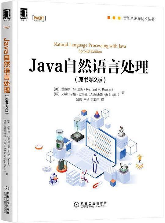 Java自然语言处理（原书第2版）