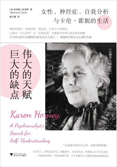 伟大的天赋，巨大的缺点