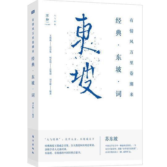 有情风万里卷潮来