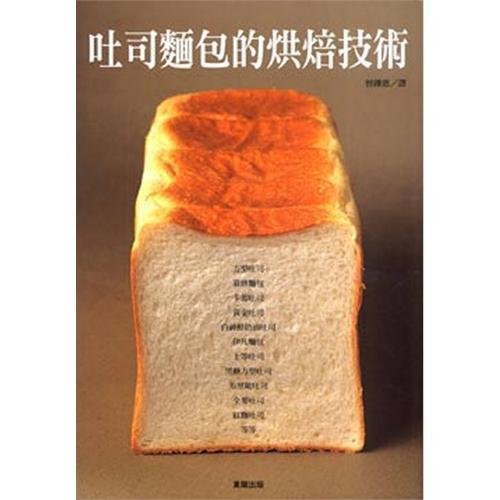 吐司麵包的烘焙技術