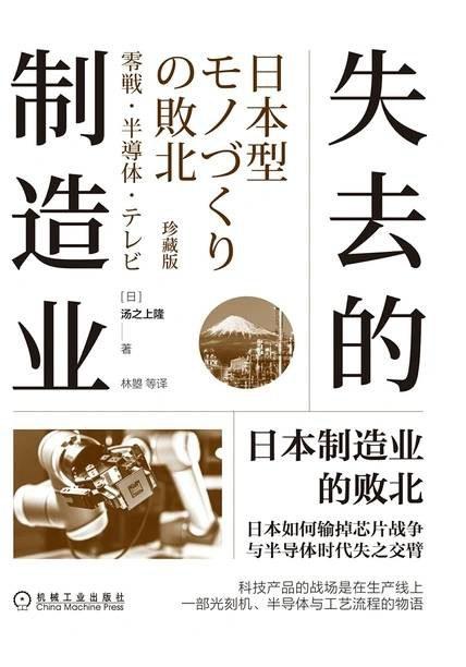 失去的制造业（珍藏版）