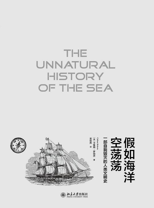 假如海洋空荡荡