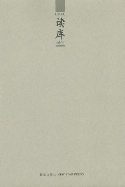 读库1501