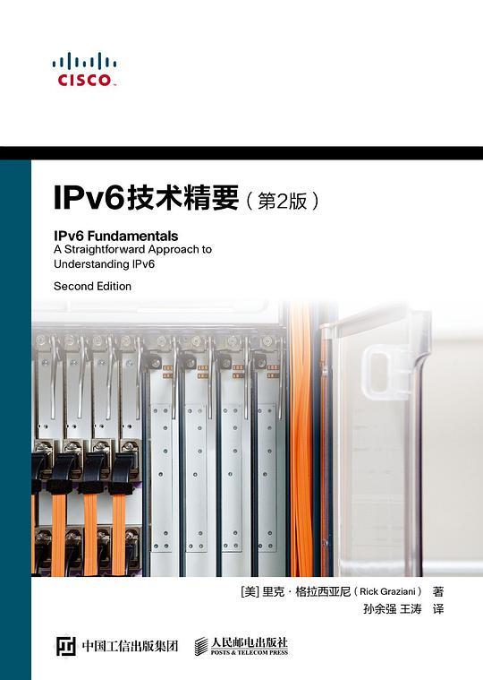 IPv6技术精要（第2版）
