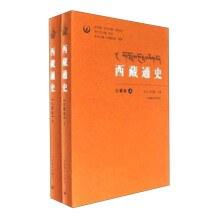 西藏通史·吐蕃卷