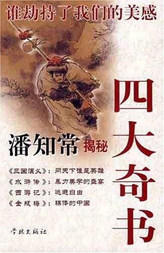 谁劫持了我们的美感