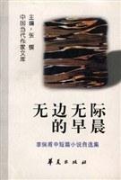 无边无际的早晨