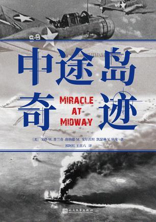 中途岛奇迹（2022版）